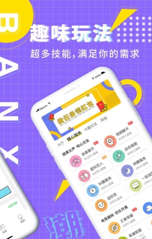 伴心陪玩  v3.0.5图1