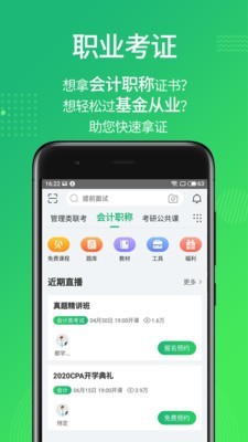 都学课堂校园版  v4.3.0图1