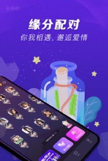 泡聊吧  v1.60.3图3