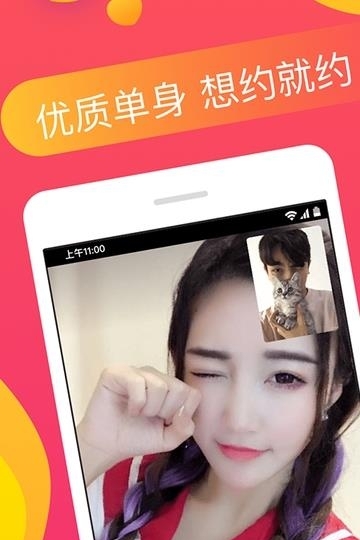 番茄交友  v9.1.0图4