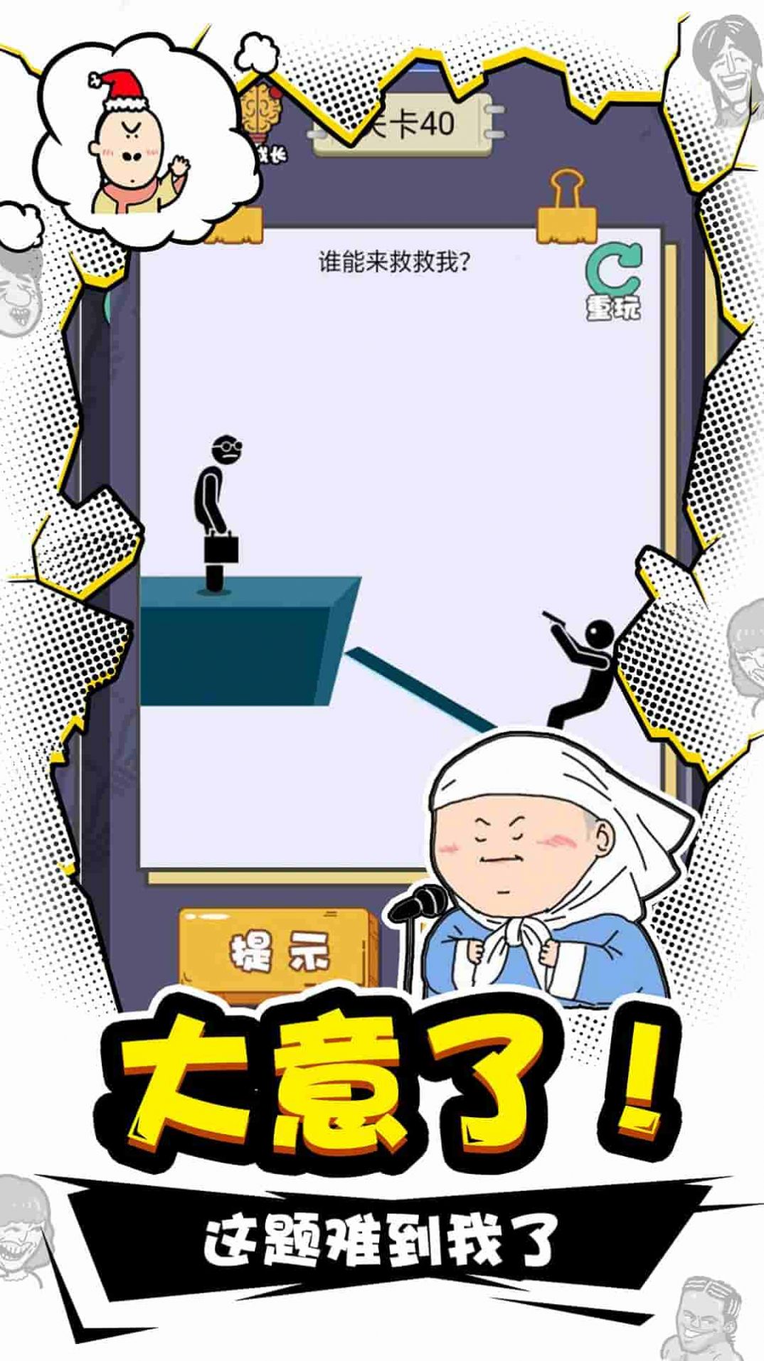 总裁脑子有洞  v1.6.0图2