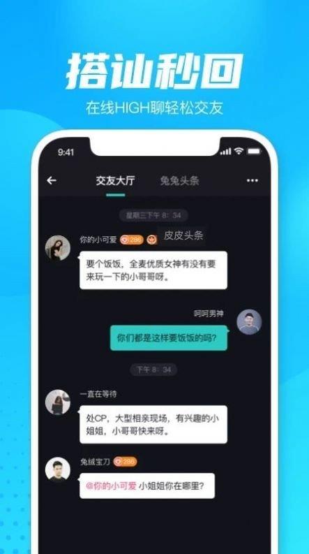 轻点语音  v1.0.5图2