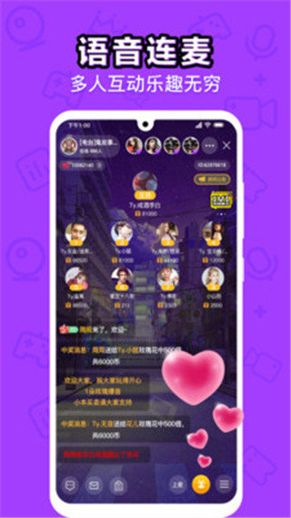 魅语交友apk