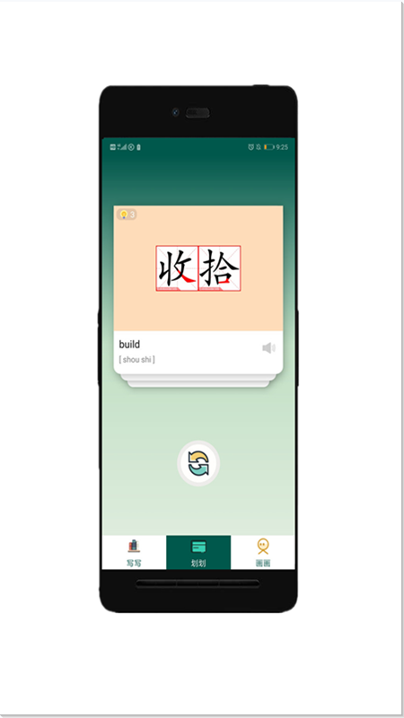 查记单词本  v4.2.1图1