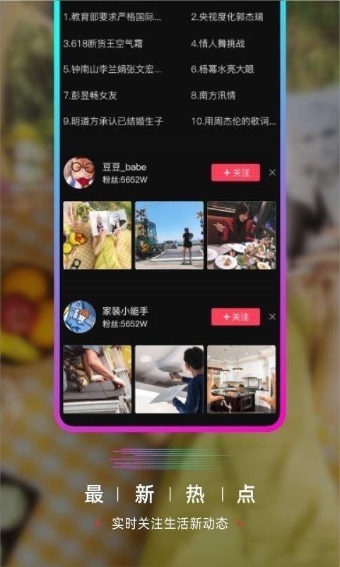 嘟嘟语音  v3.0.5图2