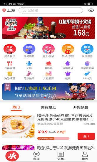 享库存  v2.7图1