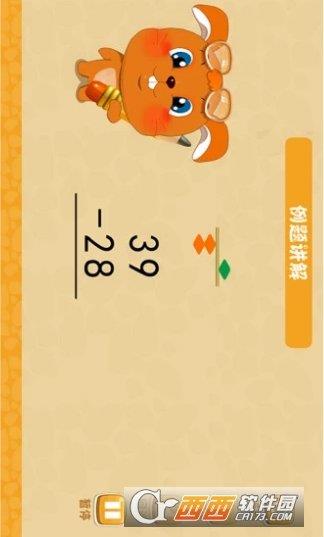 珠心算教学