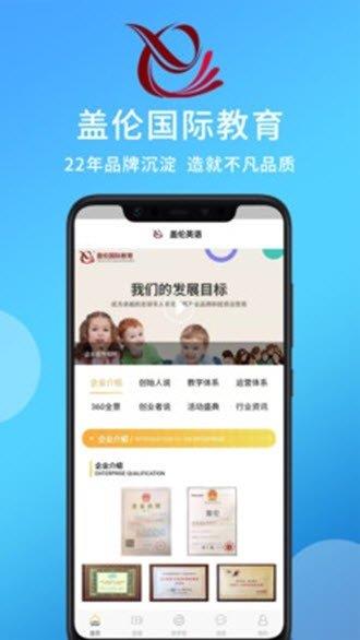 盖伦英语  v1.0.0图3