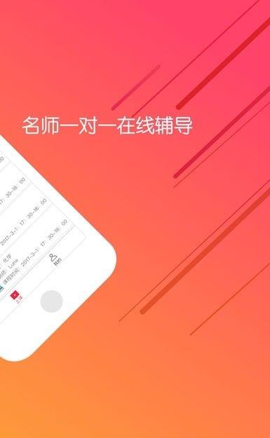 嗨课堂家长端  v2.0.0图2