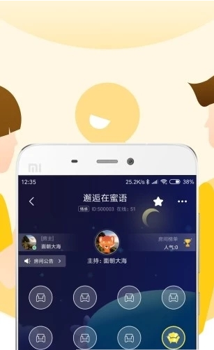 蜜语语音  v1.4.2图1