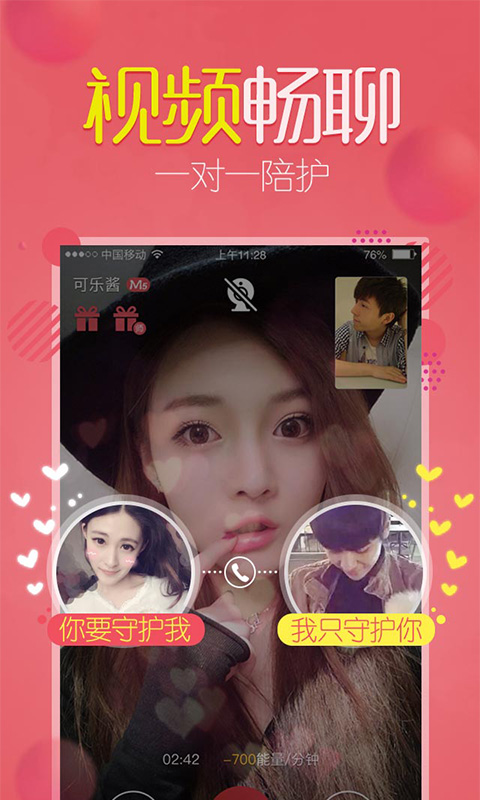 富聊 v6.0.4 安卓版  v6.0.4图2