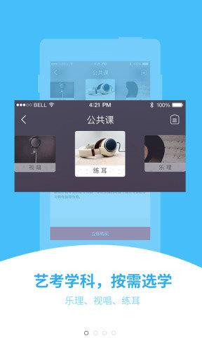 音乐e课堂  v0.9图3