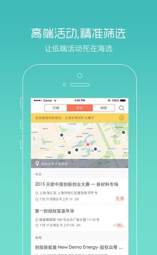 相见  v1.4.2图5