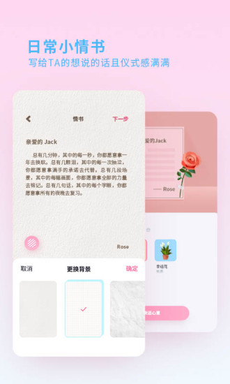 喜欢你情侣恋爱  v1.0图1