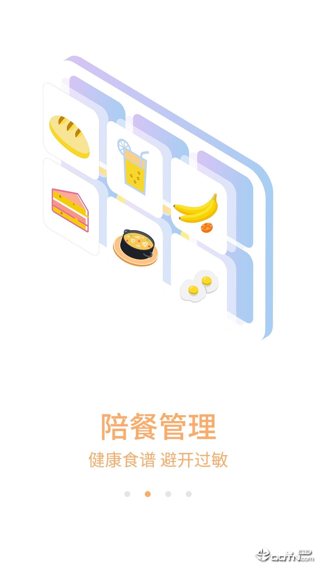 恩屋蓓儿园丁  v1.1.9图1