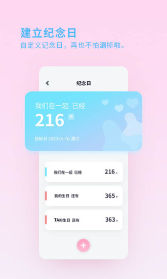 喜欢你情侣恋爱  v1.0图2