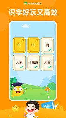 荷小鱼AI互动课  v1.1.3图2