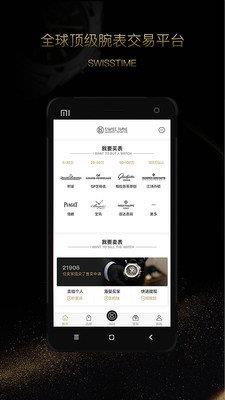 瑞时会中国
