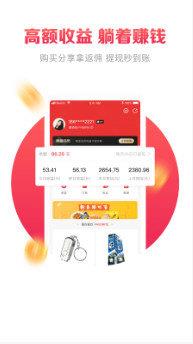 惠赚优品返利  v1.1.4图3