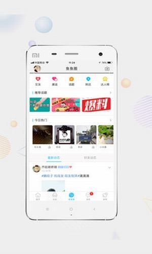 洪雅论坛  v5.2.14图4