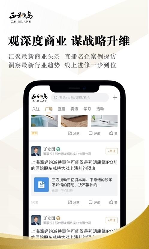 正和岛  v8.9.4图2