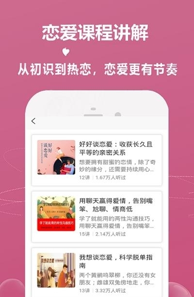 青橙恋爱话术  v1.0.0图2