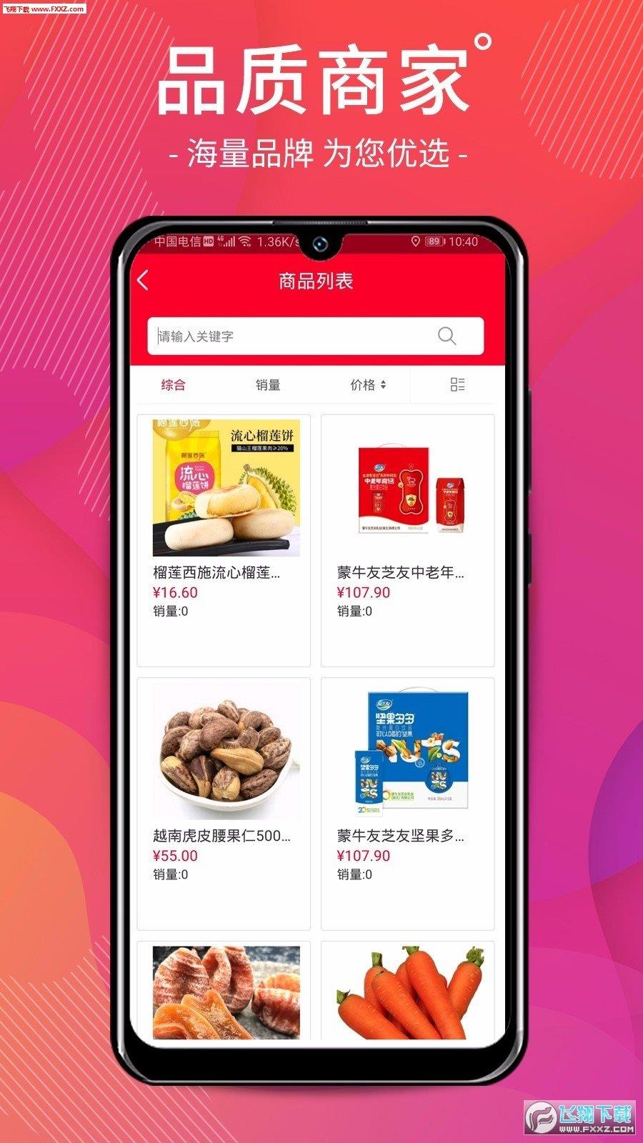 老乡街  v1.0.7图3