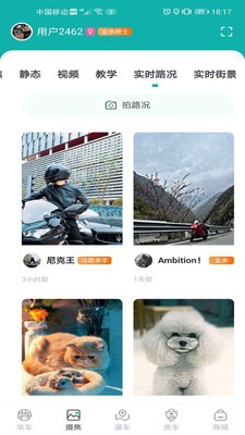 摩友之家  v0.1.0图3