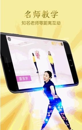 糖豆广场舞  v1.0图4