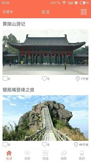 优物兔  v1.2.1图1