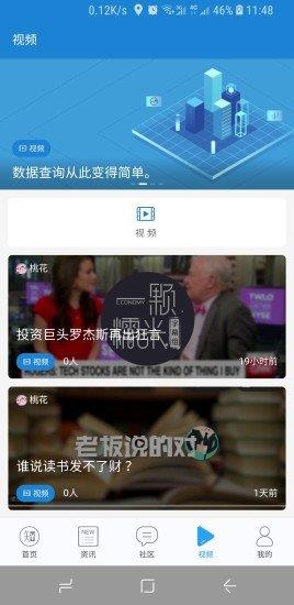 知金宝  v1.3图2