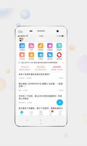 洪雅论坛  v5.2.14图1