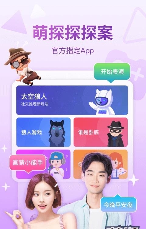 会玩最新版  v5.14.18图4