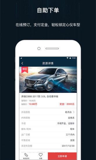 第一车酷  v2.0.0图2