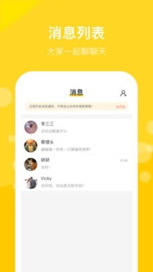 趣玩鸭  v1.1.3图3