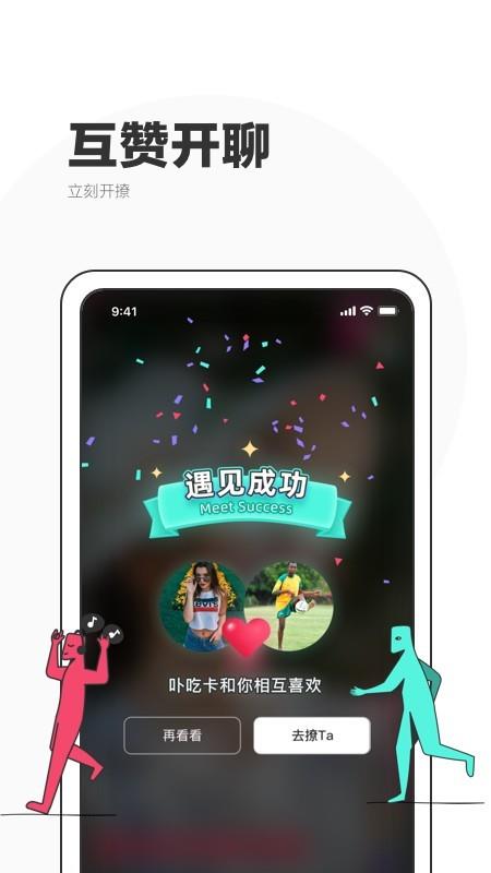 扩聊  v2.9.2图4