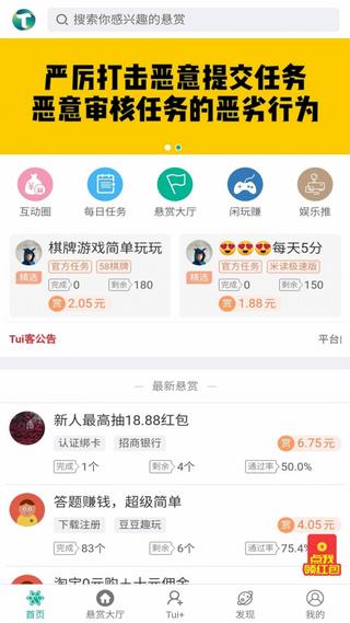 丁缘帮  v2.5图3