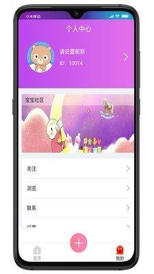 宝妈之家  v1.0.46图2