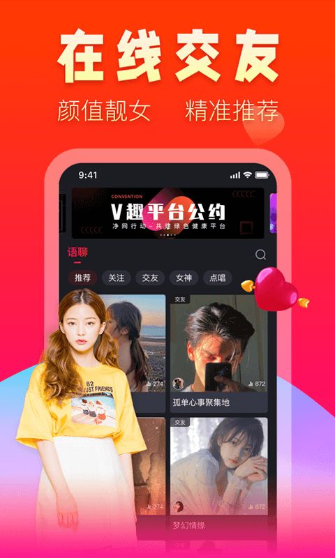 V趣  v1.1.1图3