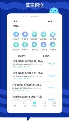 极米招聘  v1.0图3