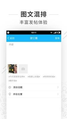 望江论坛  v4.6.5图2