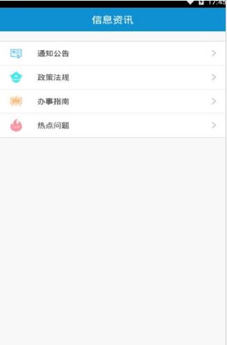 抚顺人社  v1.0.11图3