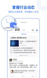 脉脉  v6.2.26图1