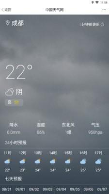 出钓  v5.7.1图4