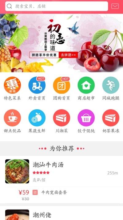 幸福固安  v4.0图2