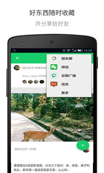 豆瓣  v7.37.0图2