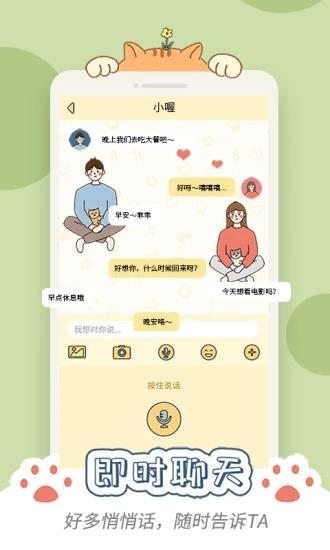 卡普喔  v2.4.2图4