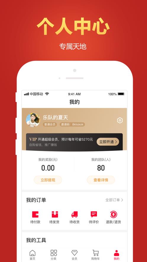 悦人悦店  v1.0.0图2