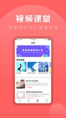 情感(情感倾诉)  v22.7.5图1