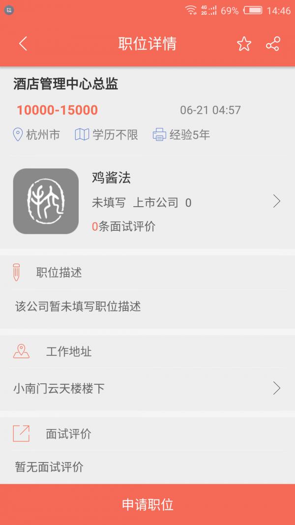 携职  v1.0.0图2